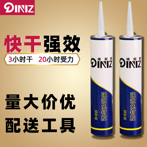 快干免钉胶强力防水瓷砖墙面粘画踢脚线木工专用玻璃胶水透明速干 - 图2