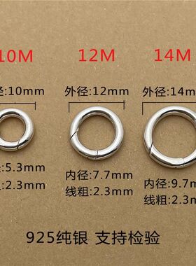 925纯银扣弹簧扣内开卡扣接头手工DIY连接搭扣配件大圆圈扣头链扣