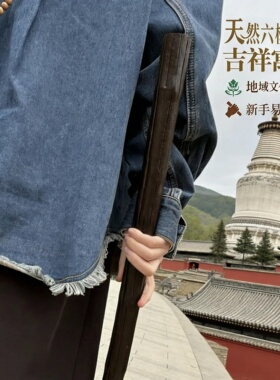 五台山六道木降龙木天然原木棍手九道木原木料珠子拐杖鞭杆雕刻料