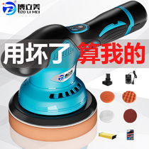 Bolimey Wireless Polishing Machine Automotive Lacquer Beauty Theorizer Small Home Lithium Electric DA Waxing Machine Charging grinding machine