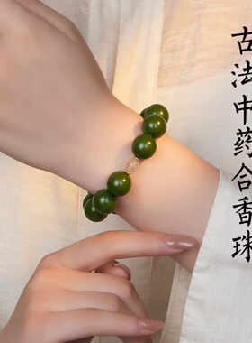 非遗古法中药合香男士手串