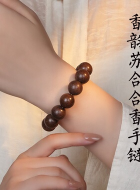 非遗古法中药合香安神男士手串