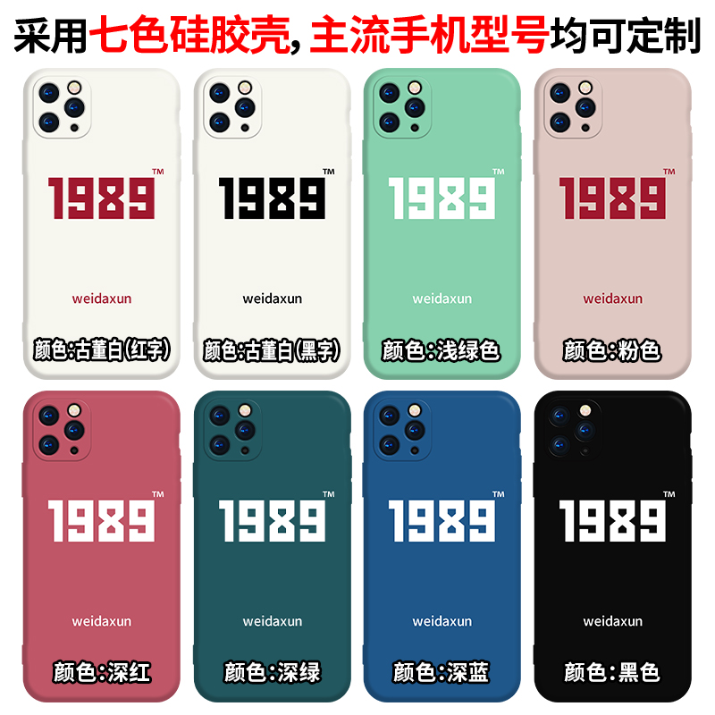 魏大勋同款手机软壳生日文字定制情侣全包适用苹果13iPhone14ProMax华为Mate50小米13OPPOA1ProvivoX90一加11 - 图1