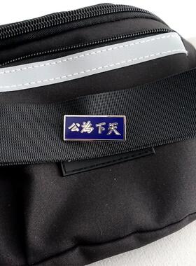 铜胸针孙中山纪念品天下为公别针