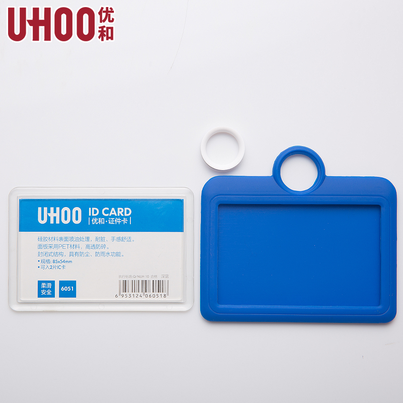 优和软硅胶卡套带挂绳6051 校园学生饭卡公交门禁房卡展会工作证件保护商务胸牌 公司员工号厂牌6052挂脖胸卡 - 图2