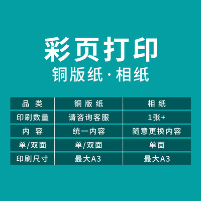 菜单设计a3台卡架彩页印刷定制a4奶茶店价目表制作a5亚克力台签菜谱点餐牌台式立牌广告展示牌相纸广告纸打印 虎窝淘