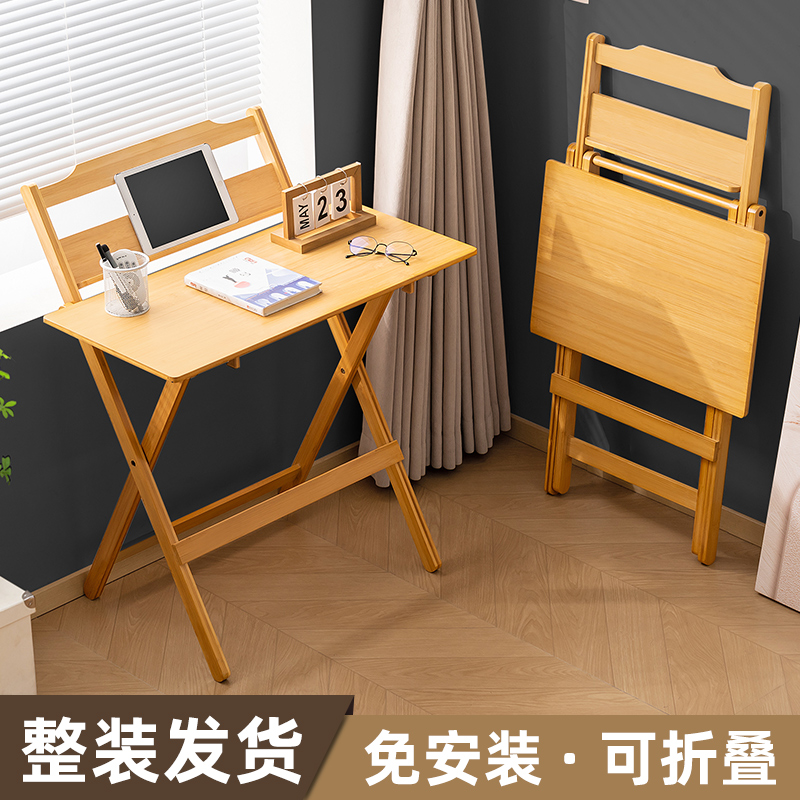 可折叠桌子书桌客厅儿童学习桌写字小学生家用卧室课桌床边电脑桌 - 图0