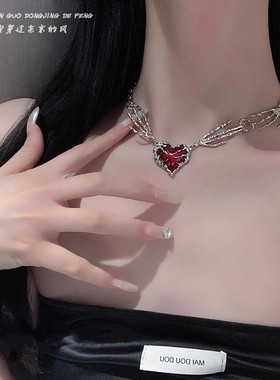 「全店买二赠一」红色爱心项链配饰甜酷暗黑吊坠夸张设计锁骨链女