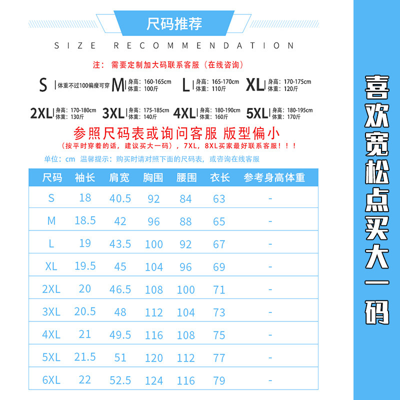 鬼灭之刃2020夏季上新短袖日系t恤 劲魔豹T恤