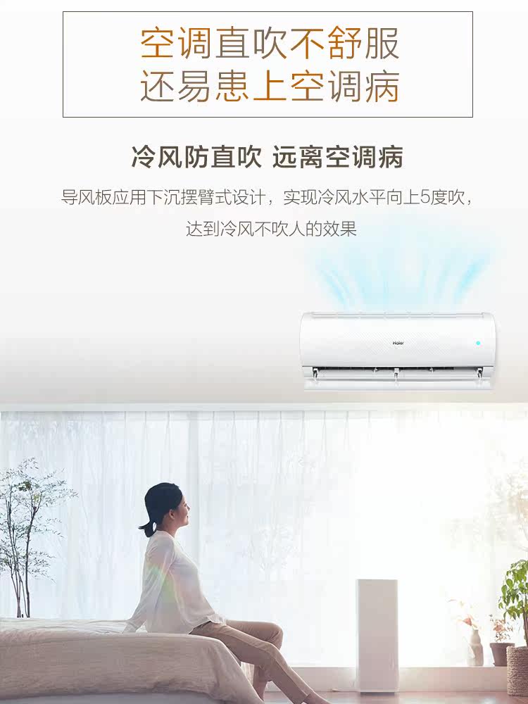 海尔大1.5匹35gw冷暖变频空调 haier海尔魁生空调
