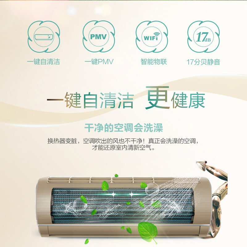 haier /海尔变频1.5匹冷暖空调 haier海尔魁生空调