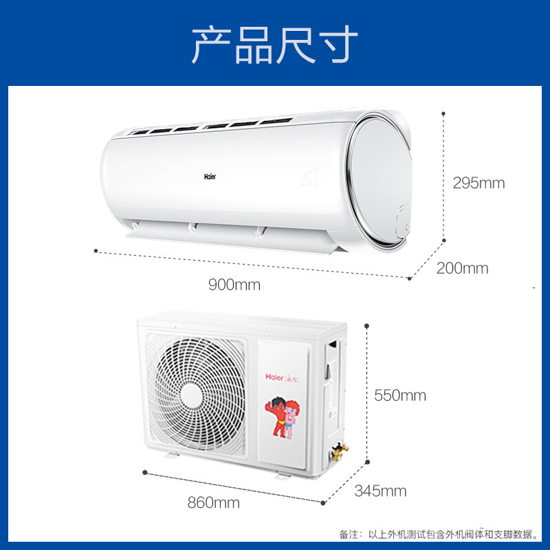  haier海尔魁生空调