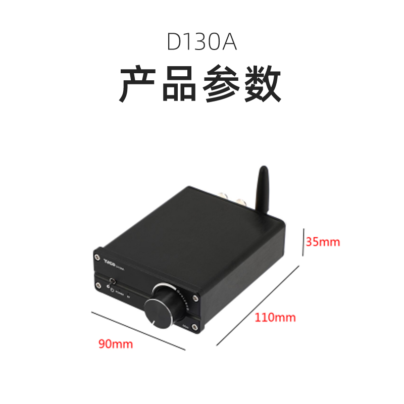 D130A TPA3250 蓝牙5.1 数字功放机 - 图2