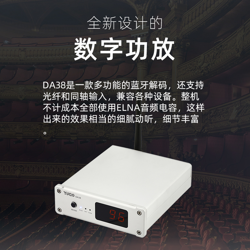 DA38 ES9038 蓝牙5.1 QCC5125 数显解码器 - 图0