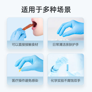 可孚丁腈手套一次性医用检查医护加厚多用途牙科专用医学医疗外科