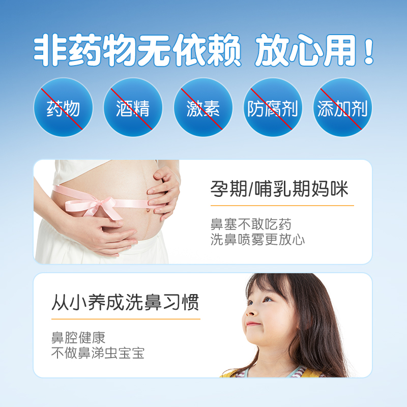 可孚生理性海盐水鼻腔喷雾剂洗鼻器家用冲洗鼻炎鼻塞医用80ml*2瓶