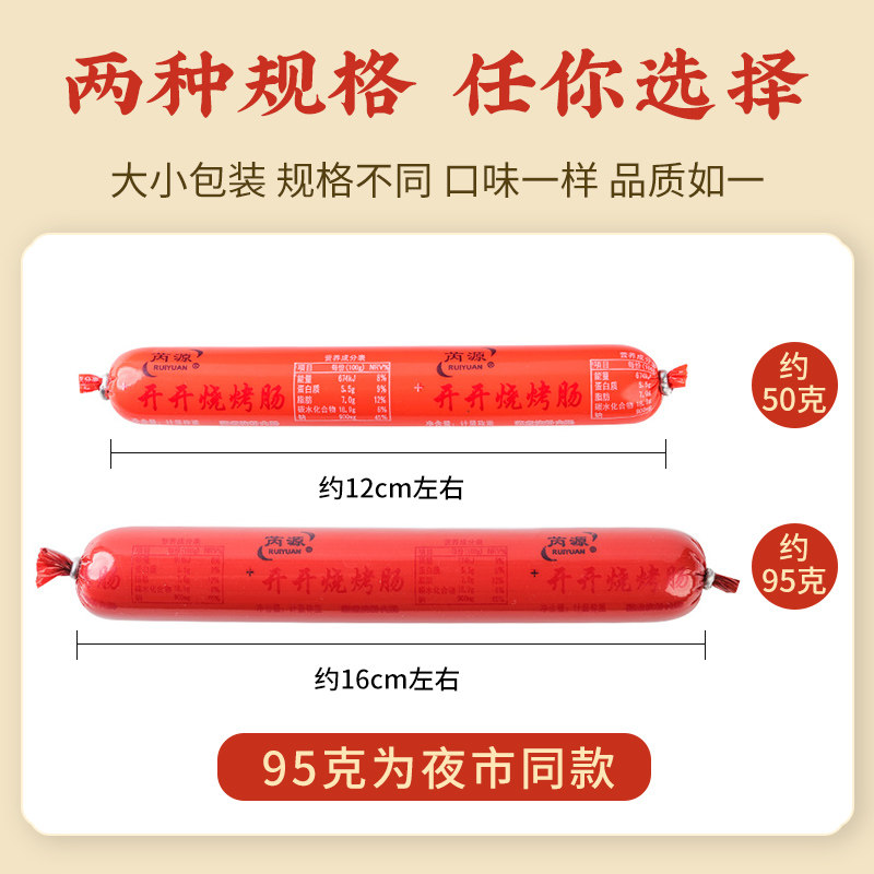 芮源淀粉肠烧烤肠街头小吃油炸煎烤旺摆摊夜市火腿肠小吃整箱商用,淘宝优惠券,粉丝福利购,淘宝优惠卷