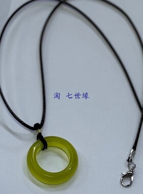 天然岫玉黄金玉戒指跑环指环吊坠
