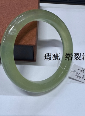 46精品瑕疵清货蜂蜜水冰种岫玉手镯浅葡萄冰透女款玉镯一物一图