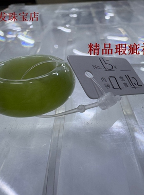 天然岫玉青提戒指合集