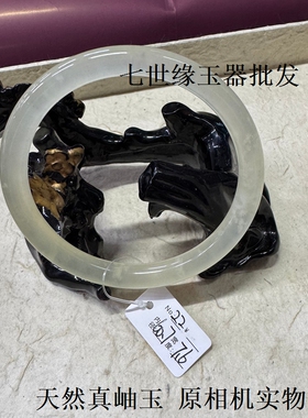 【白冰】春上新 天然岫玉手镯女玉镯细款叮当2026年热销一物一图