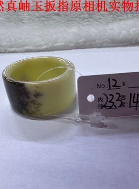 J1特大号加宽扳指清仓天然岫玉高冰种晴水润水墨男款戒指一物一图