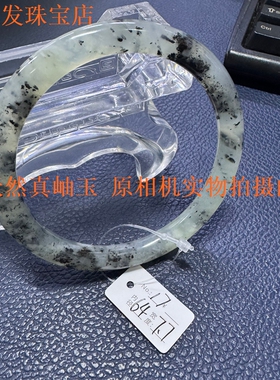 62全品岫玉手镯62636465大圈口水墨美人条圆条细条叮当一物一图