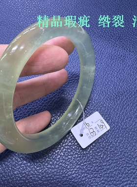 27瑕疵果绿冰透细窄条富婆饰品高冰种岫玉手镯一物一图清货特价