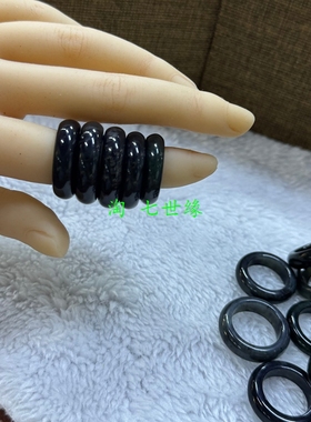 11.11清仓保真岫玉黑色深色系男女戒指跑环全品合集一物一图 福4