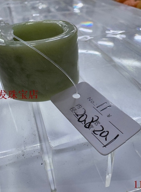 岫玉冰料宽戒扳指合集