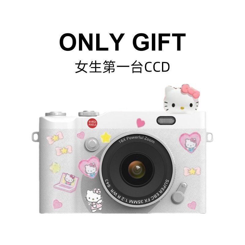 新款翻盖CCD数码相机高清翻转屏哈喽kitty赵露思同款女生生日礼物,淘宝优惠券,粉丝福利购,淘宝优惠卷
