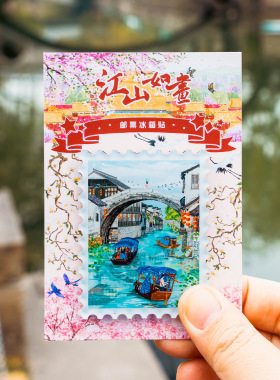 古镇旅游纪念品邮票亚克力冰箱贴装饰画江西婺源南浔古镇礼品店