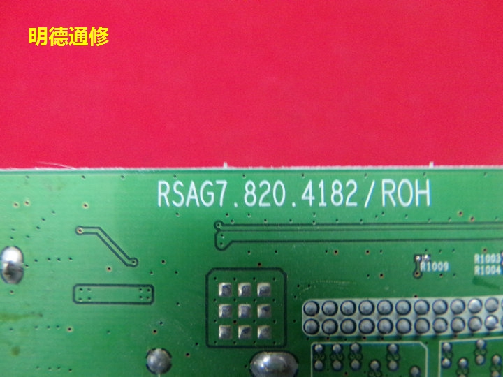 海信TLM42E01原装主板 RSAG7.820.4182/ROH屏V420H2-L06 Rev.C1-图1