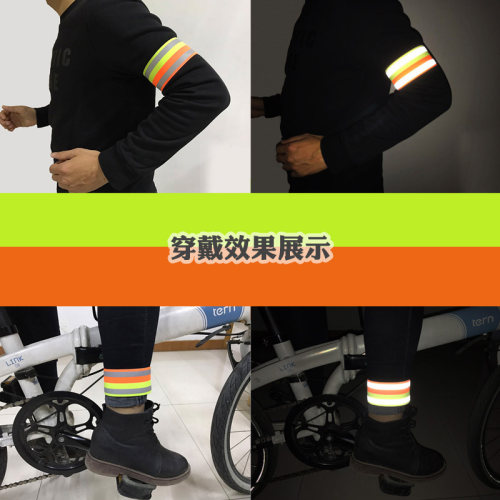 山地车骑行束裤带跑步反光裤脚带夜跑装备绑腿带自行车加宽束腿带 - 图0