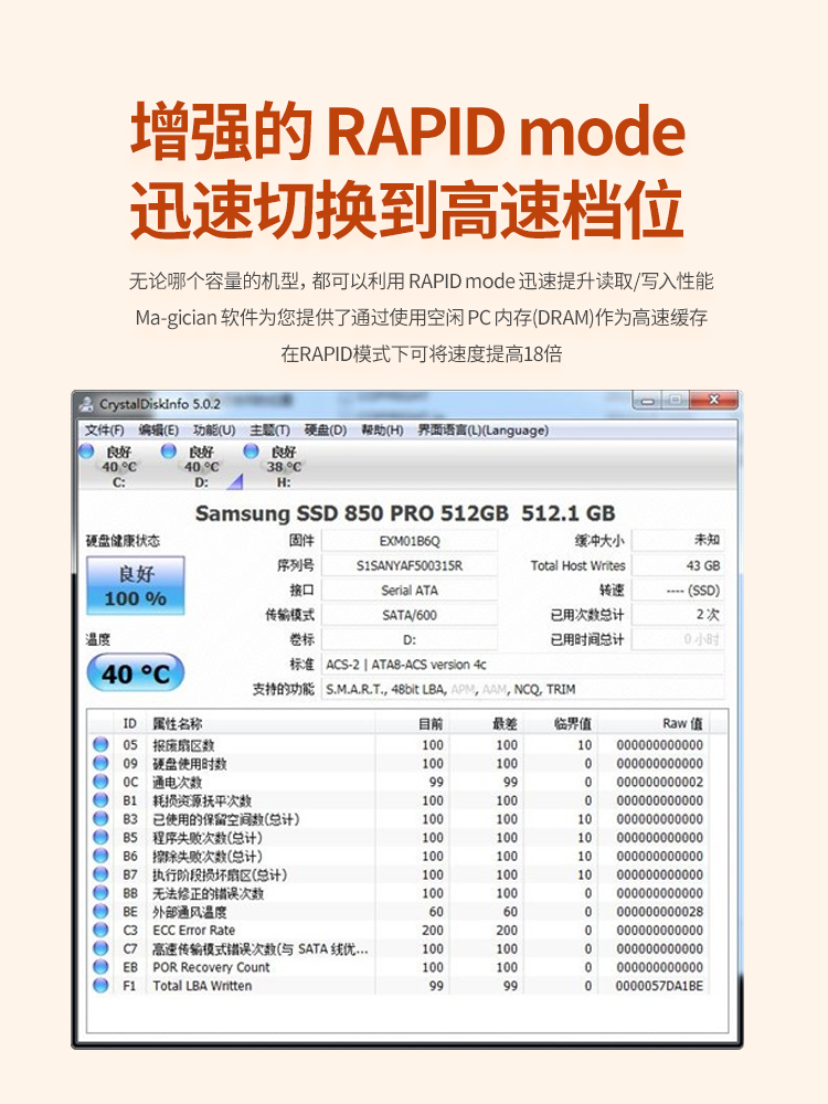 三星（SAMSUNG）850 PRO SATA3 2.5英寸 MLC颗粒 SSD固态硬盘-图1