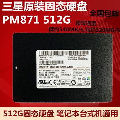 三星PM871B 128G256G512G SATA3笔记本台式机SSD2.5寸固态硬盘1TB - 图1