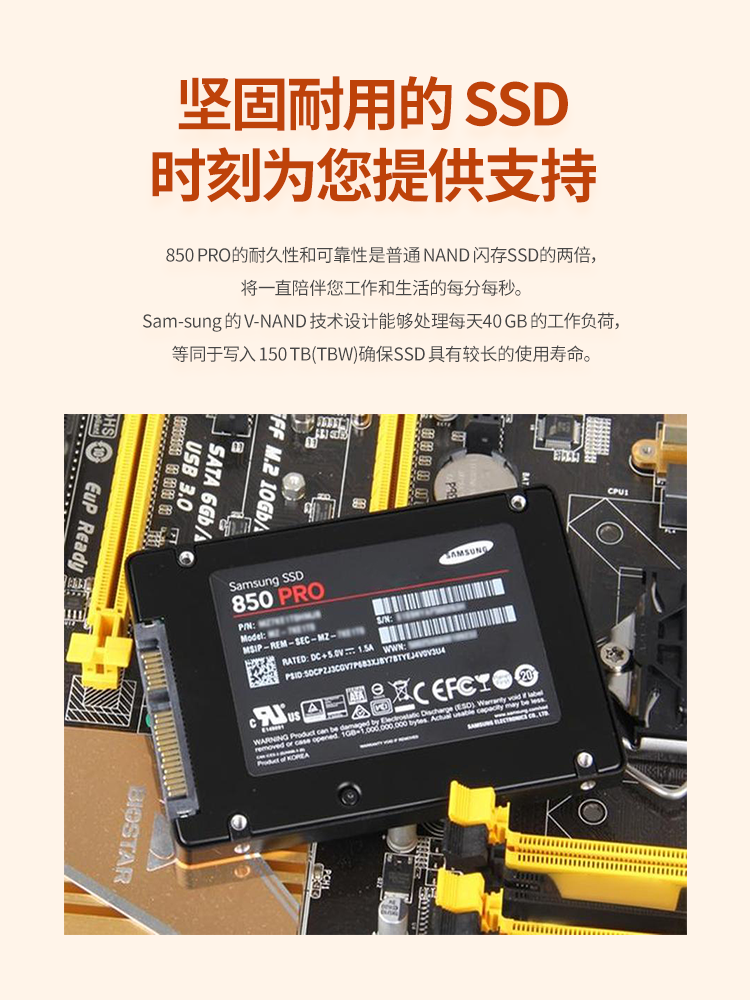 三星（SAMSUNG）850 PRO SATA3 2.5英寸 MLC颗粒 SSD固态硬盘-图0