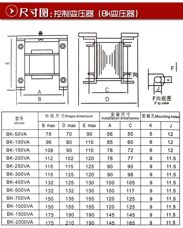 黑牛三相干式变压器SBK-4KVA 380V转220V-图2