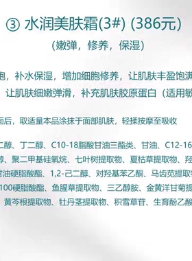 巨美特3号水润美肌霜30g