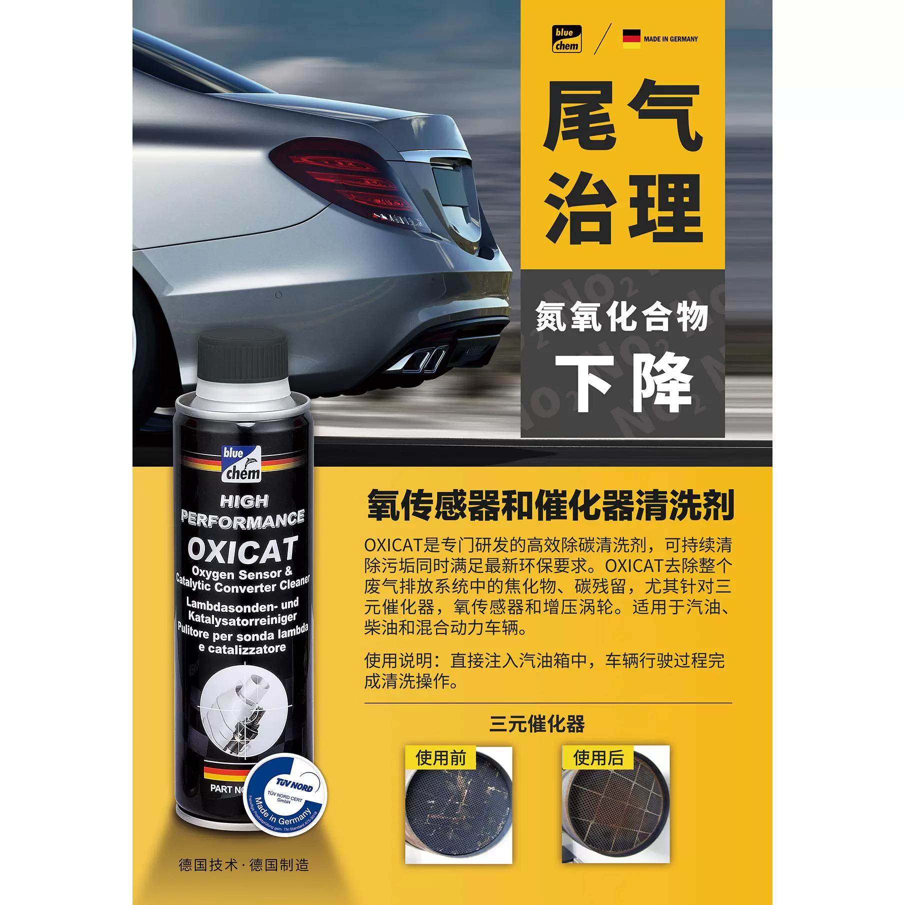 德国蓝海豚汽车三元崔化洗剂清洗剂催化氧传感器发动机积碳清洁剂,淘宝优惠券,粉丝福利购,淘宝优惠卷