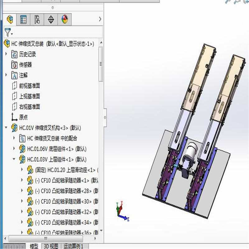 双向伸缩货叉3D图纸 非标自动化机械3D模型资料 - 图1