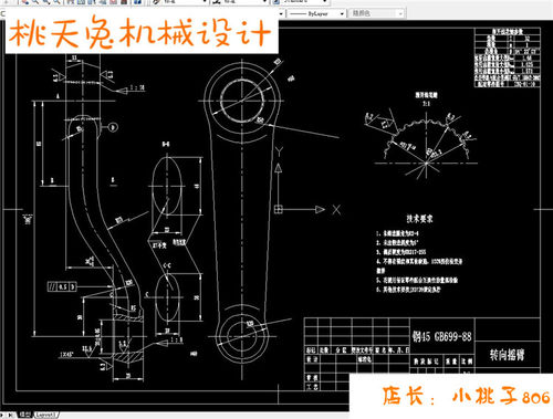 循环球转向器设计CAD图纸+说明�0�2CAD图纸机械设计说明-图2