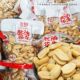 Yongxin Deoiled Peanut Spicy Five Flavor