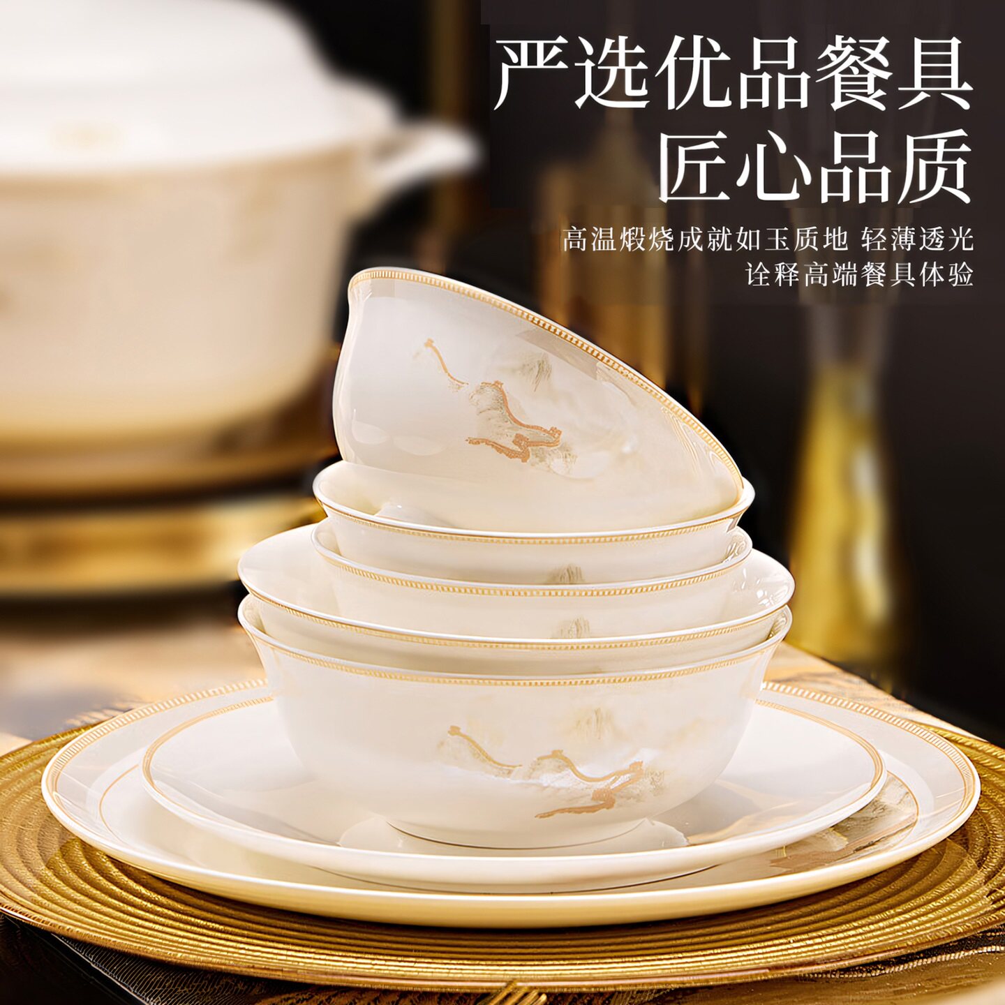 景德镇陶瓷碗盘餐具套装礼品乔迁送新人结婚礼物碗碟组合盘碗家用