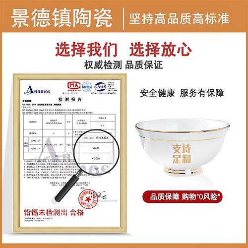 陶瓷碗家用吃饭碗景德镇新款高档餐具轻奢高温汤碗高级乔迁面碗 - 图3