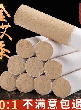 自制手工正品包邮艾条