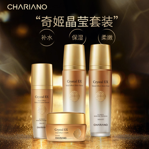 韩国奇姬chariano晶莹三件套补水保湿肌肤面部护肤品专柜正品 - 图0