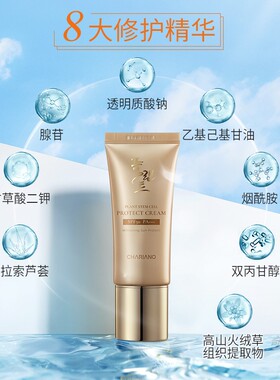 韩国奇姬修护防晒霜SPF50