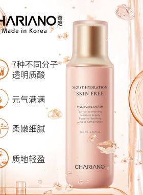 奇姬玻尿酸保湿爽肤水