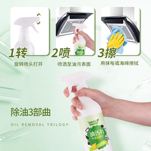 洗抽油烟机的清洁剂清洗污渍神器重油污厨房去油除油渍净强力去污 - 图1